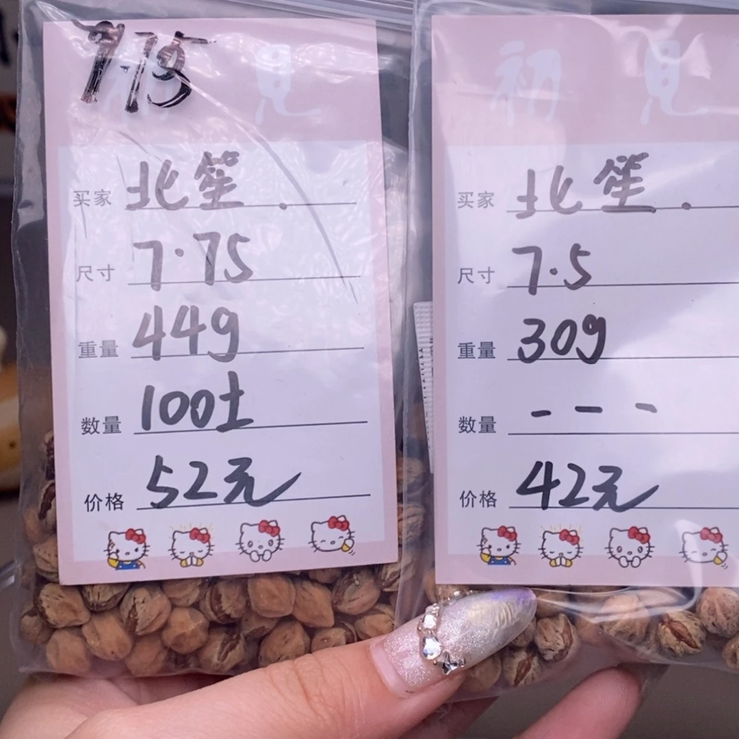 北***笙吊坠柏香籽/百香籽