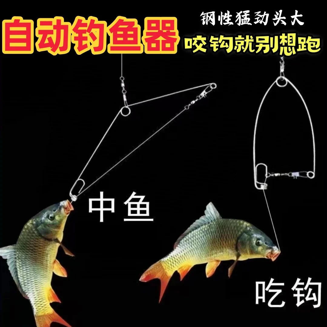 全自动钓鱼器弹簧弹射钩鱼钩绑好防跑鱼渔具用品懒人钓鱼神器多用