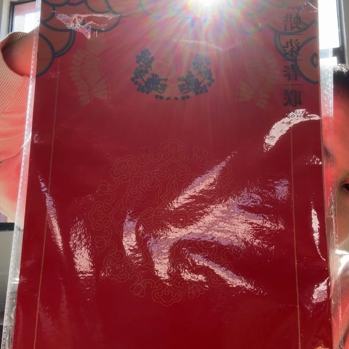 四尺三开蜡染对联一份10包