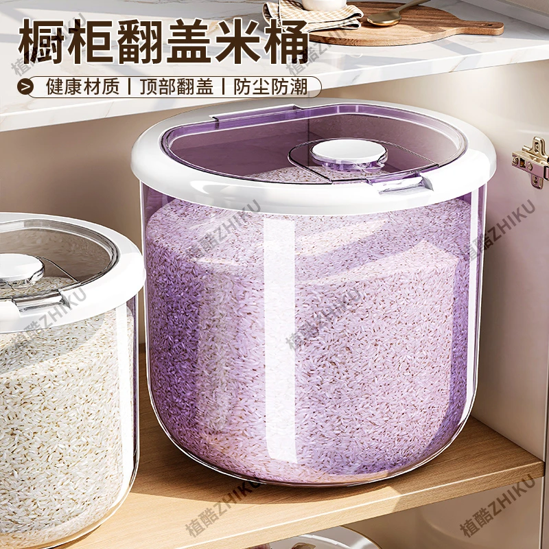 抵菌透明储粮保鲜密封大容量米桶厨房防潮米桶杂粮米桶储米箱防虫