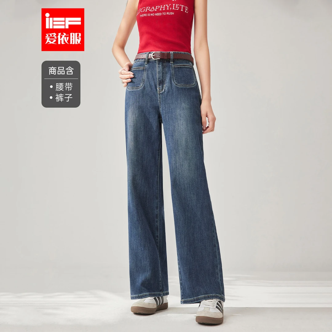IEF/爱依服2025新款秋季显瘦时尚高腰牛仔阔腿裤流光风