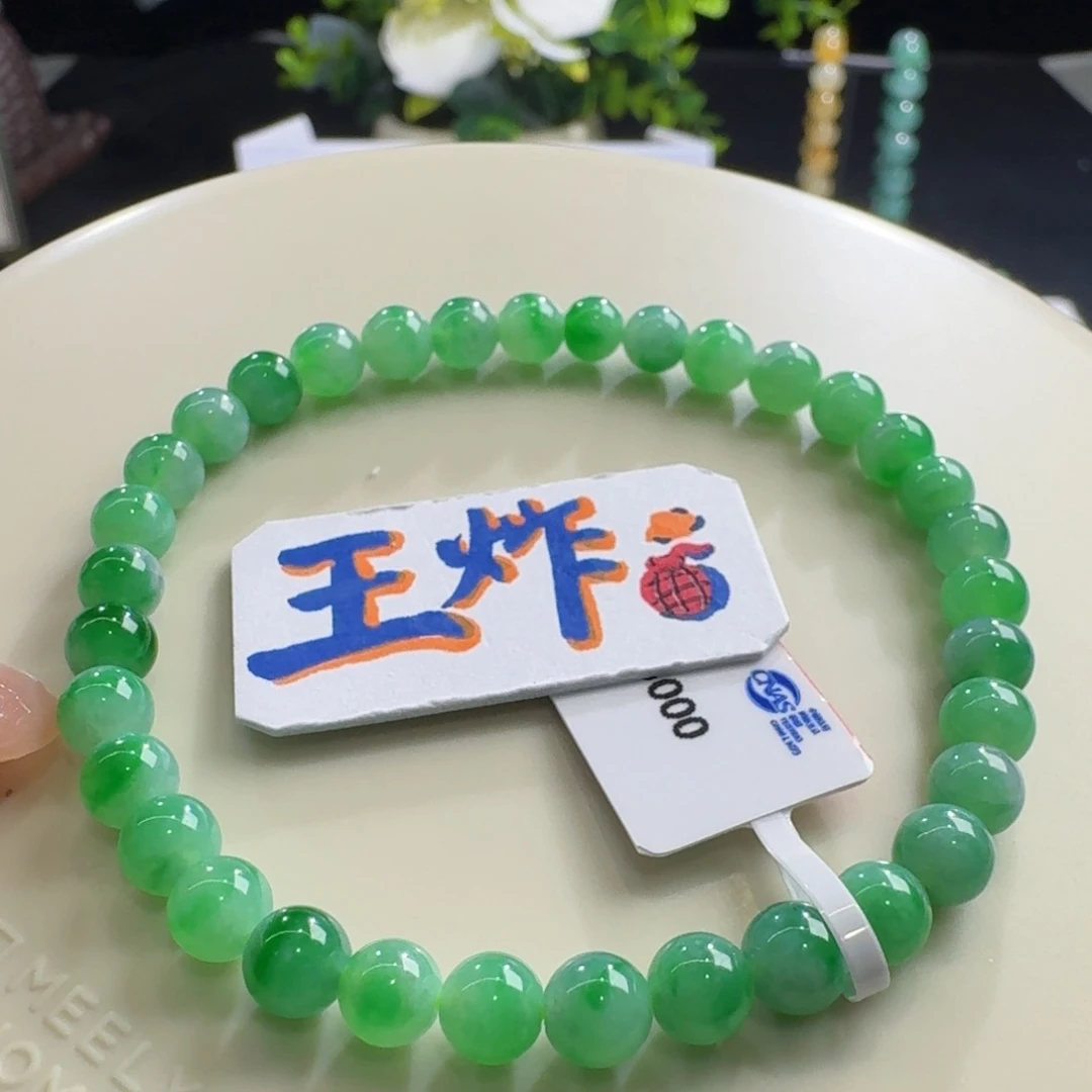 未镶嵌手串翡翠冰绿飘阳绿花卡5.5新品大漏！