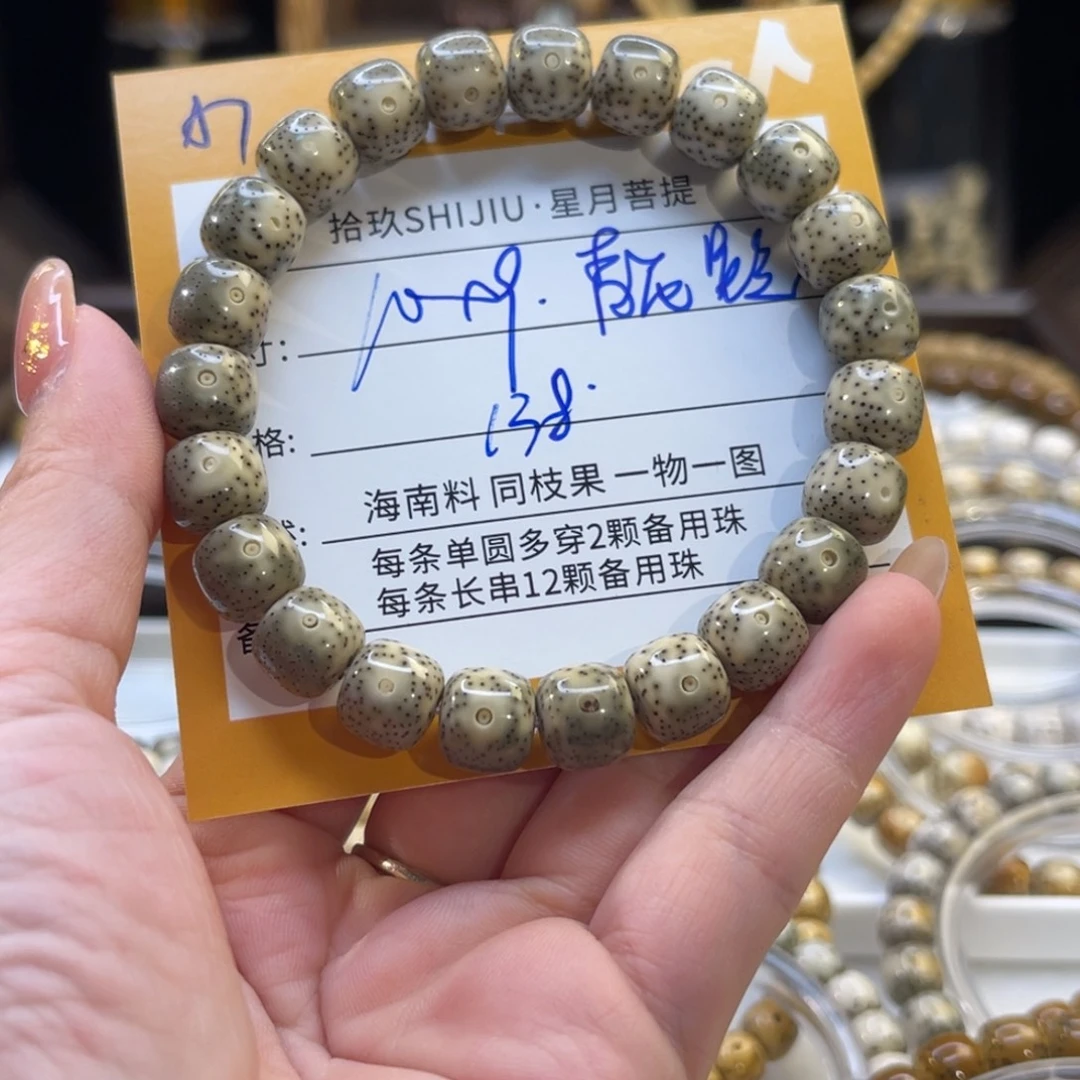 吊坠星月菩提A7…………….