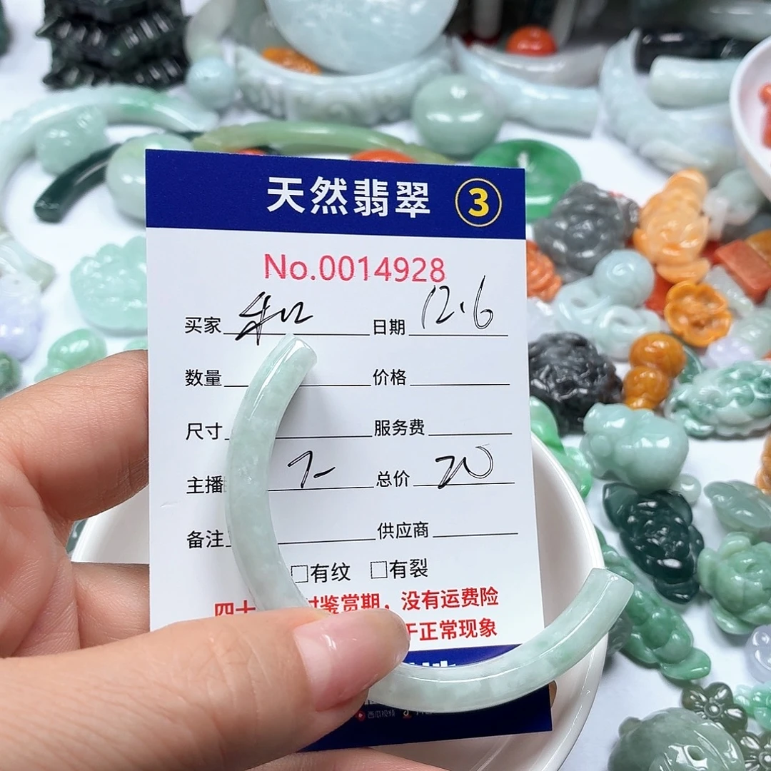 *****翡翠未镶嵌颈饰567899