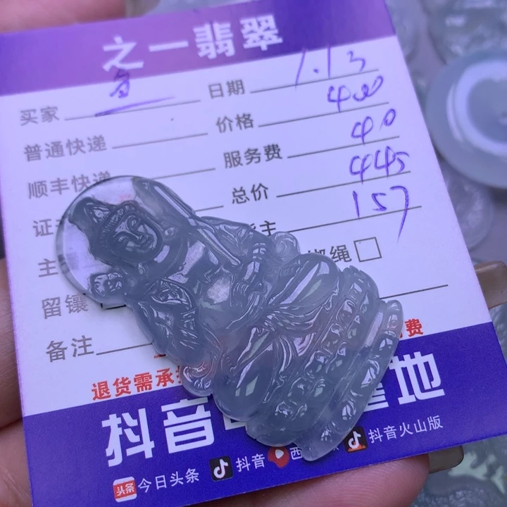 翡翠颈饰未镶嵌鱼*