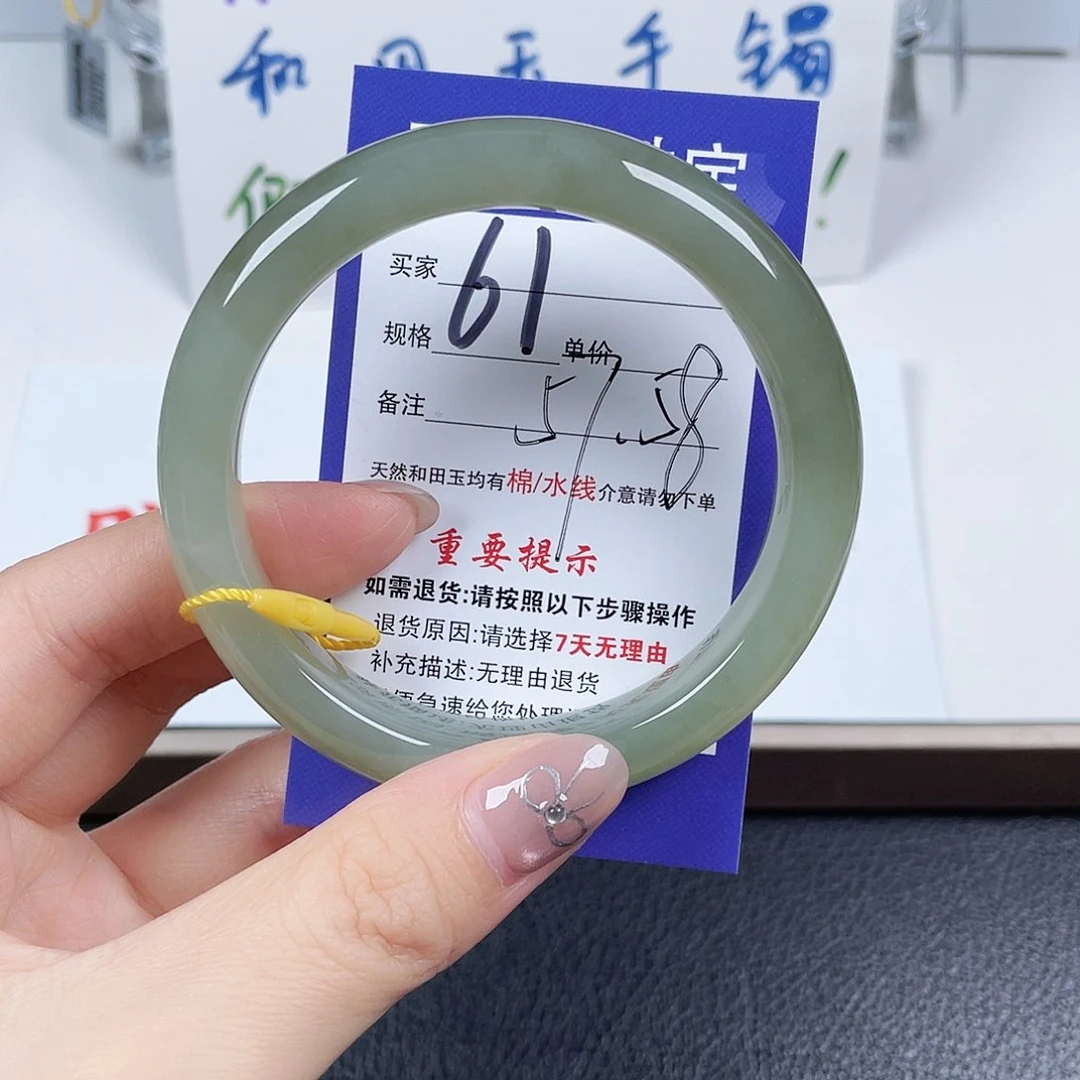 未镶嵌手镯和田玉