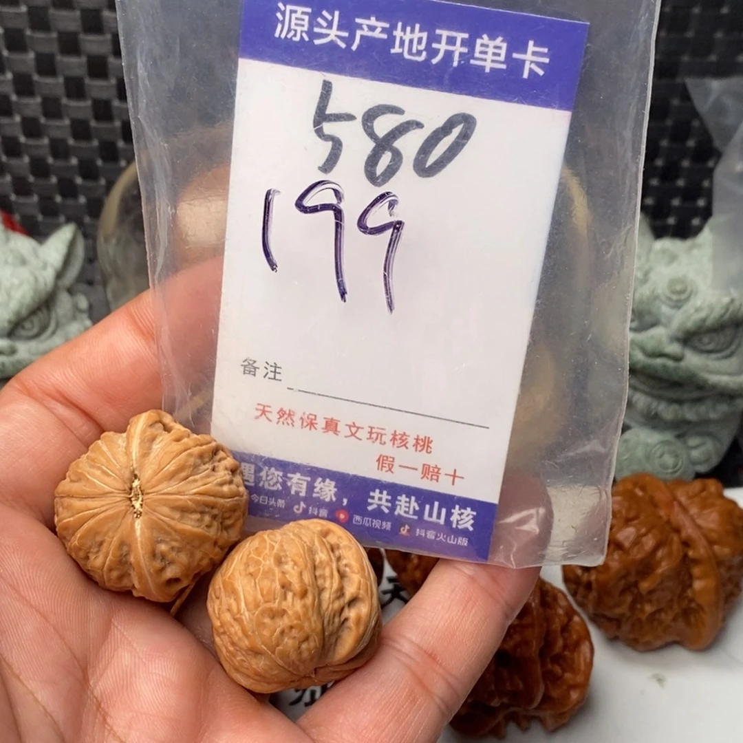 整***屋吊坠文玩核桃核桃