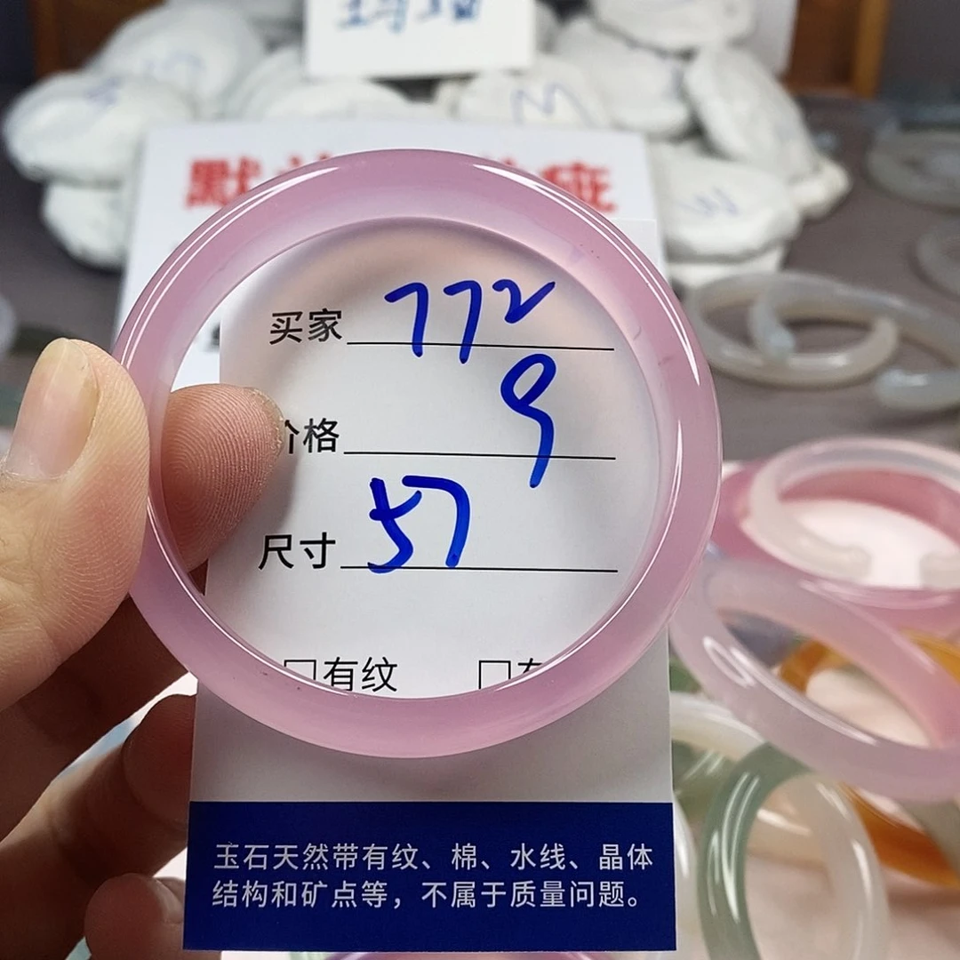 手镯玛瑙/玉髓未镶嵌772