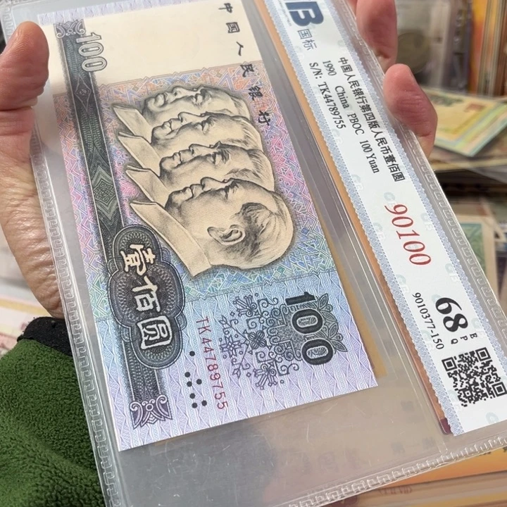 刘***傅老东西老东西2张随机4和0