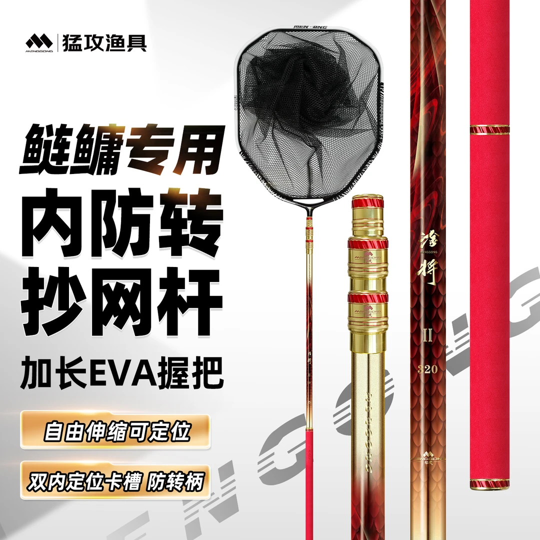 【巨硬防转】猛攻淦将龙鳞红巨硬超硬防转抄网杆3.2米长大物抄网头