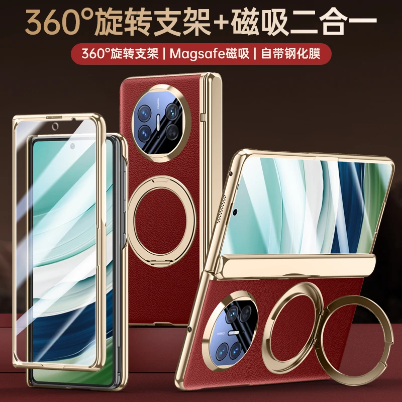 适用于华为MateX6中轴全包手机壳新款指环支架X5典藏版防摔保护套