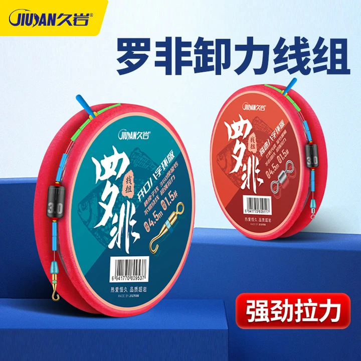 久岩罗非飞磕专用线组成品主线套装绑好pe加固防缠绕台钓鲫鱼线组