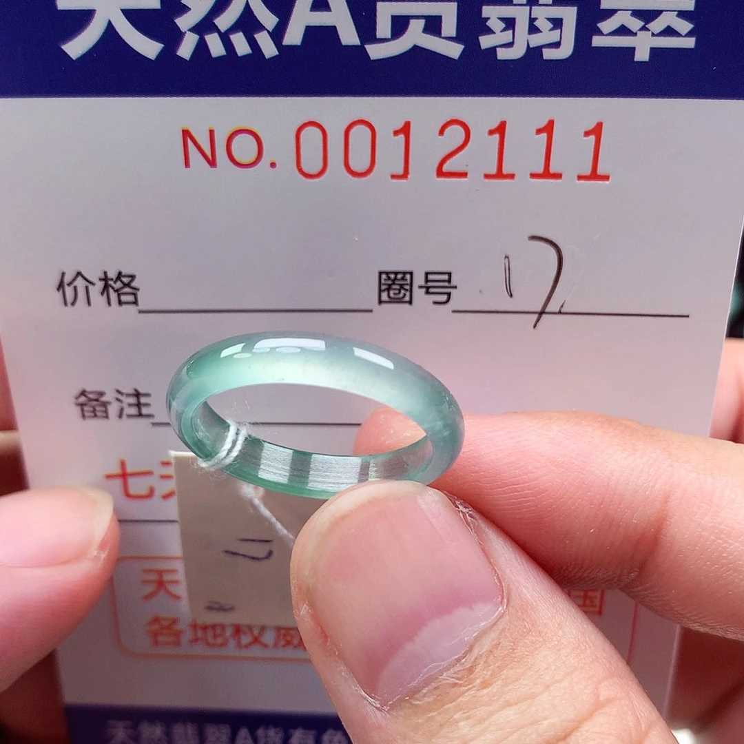 翡翠戒指未镶嵌天然