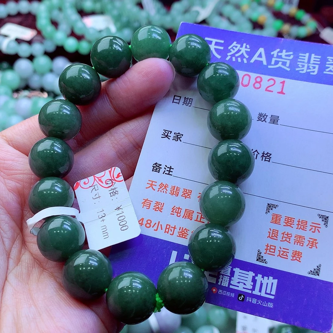 翡翠未镶嵌毛衣链
