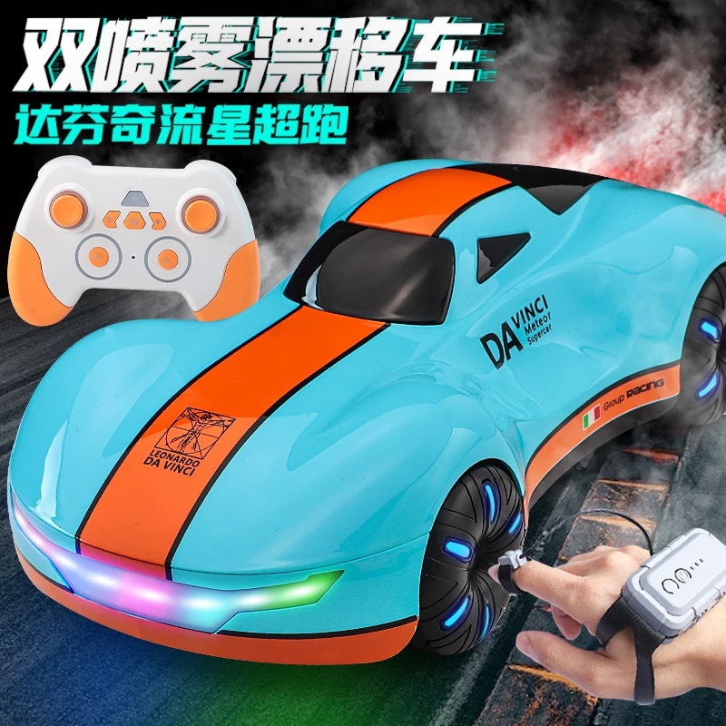 【流光概念特技漂移车】遥控汽车玩具赛车新能源男孩子礼物漂移车