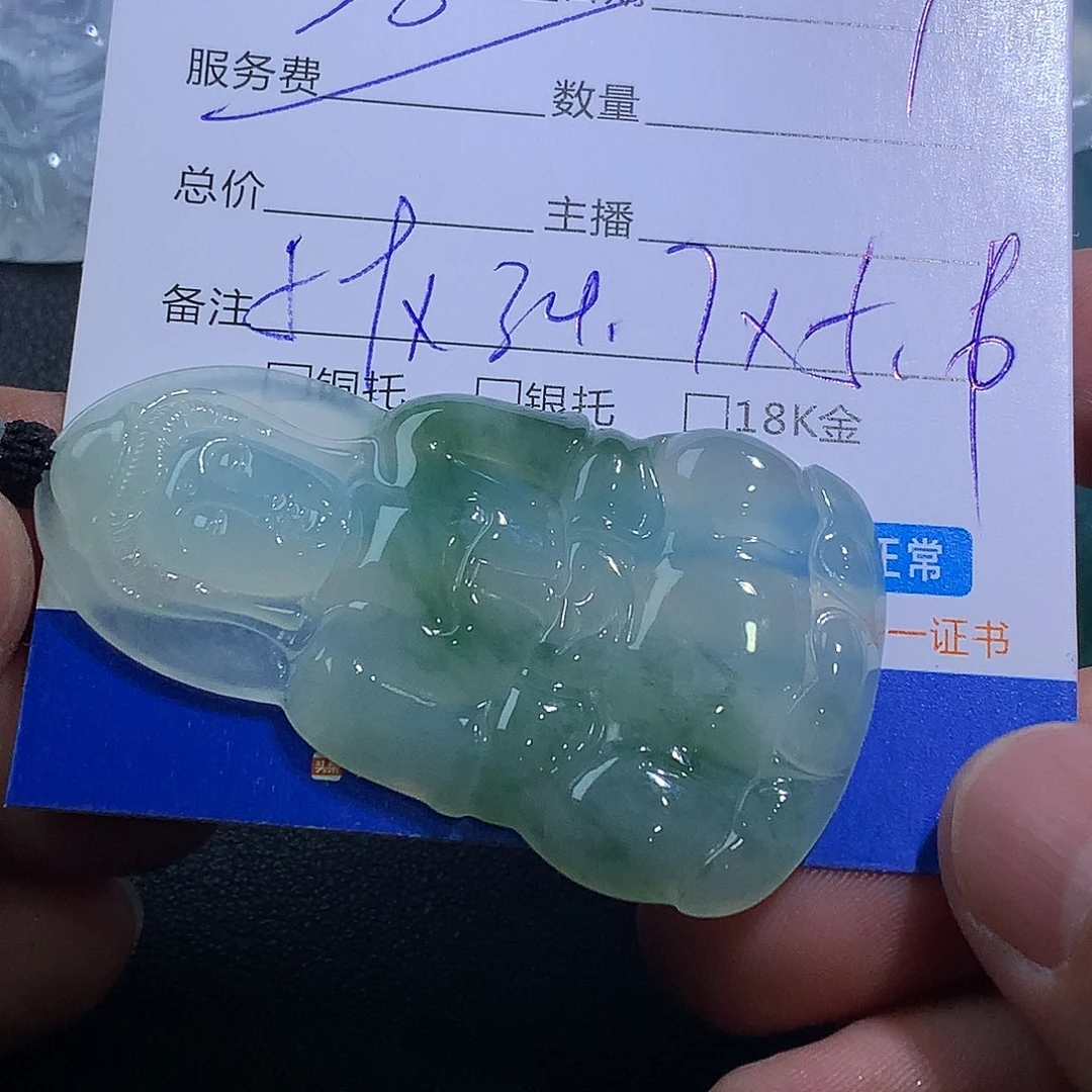 翡翠未镶嵌挂件翡翠