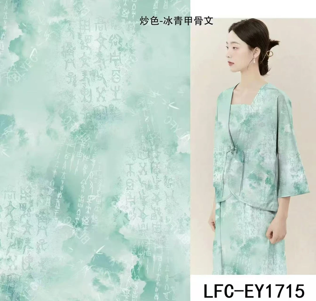 【甲骨文花型】 100真丝  香云纱面料