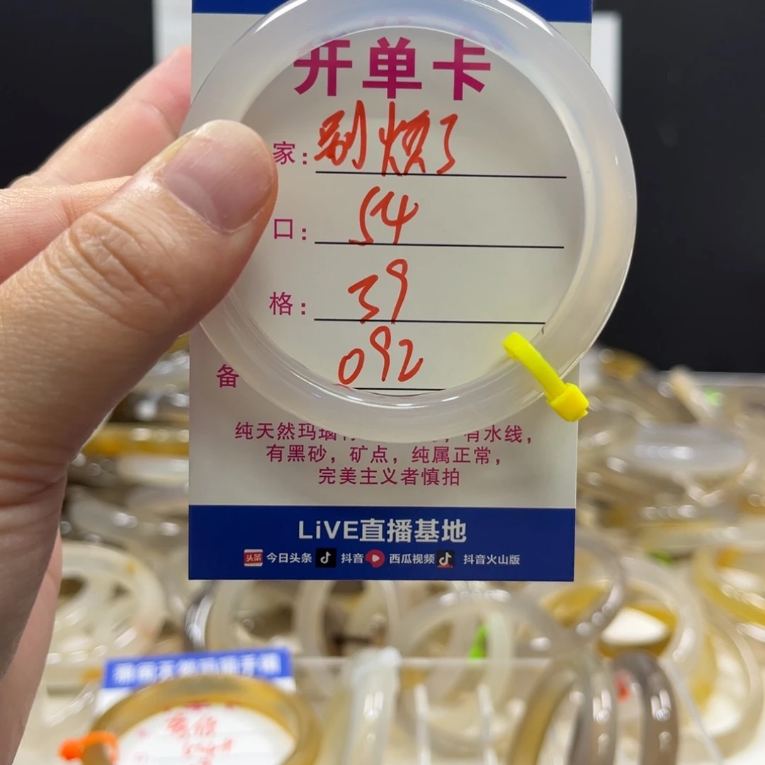 玛瑙/玉髓手镯未镶嵌别*了092