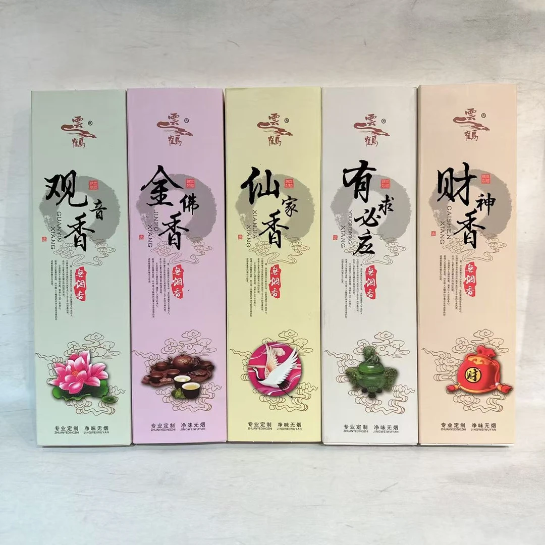云鹤牌家用线香佛香仙家香观音香财神香有求必应香黑色无烟环保香