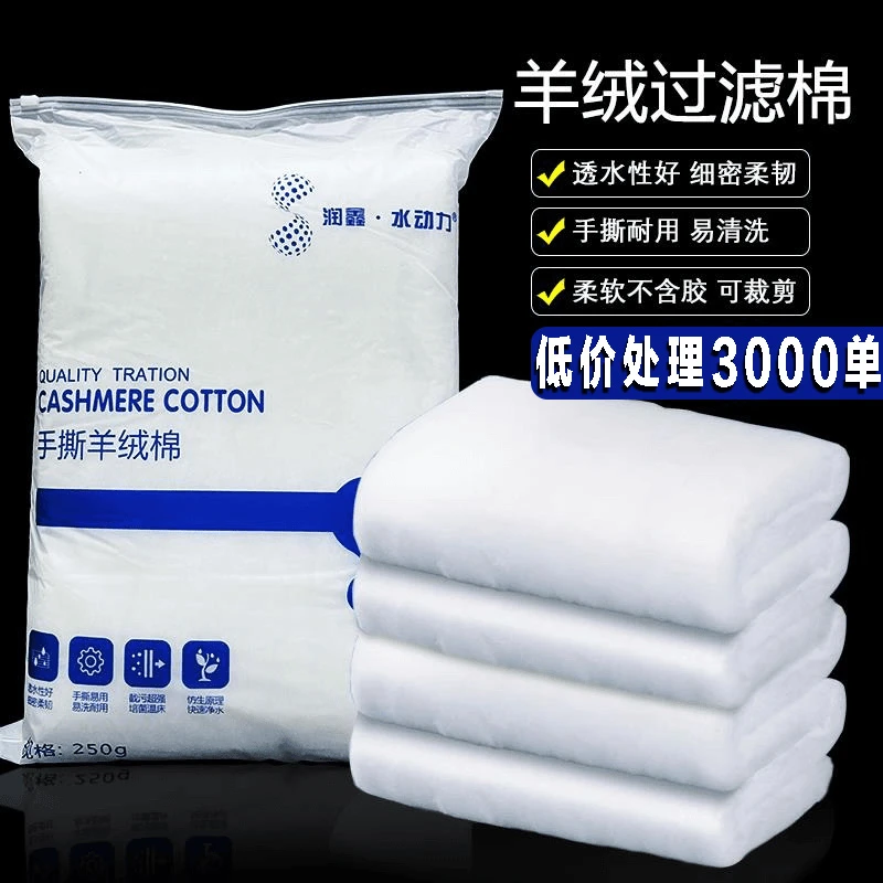 鱼缸过滤专用羊绒棉加厚白棉高透水加厚过滤棉水族箱净水底滤鱼池