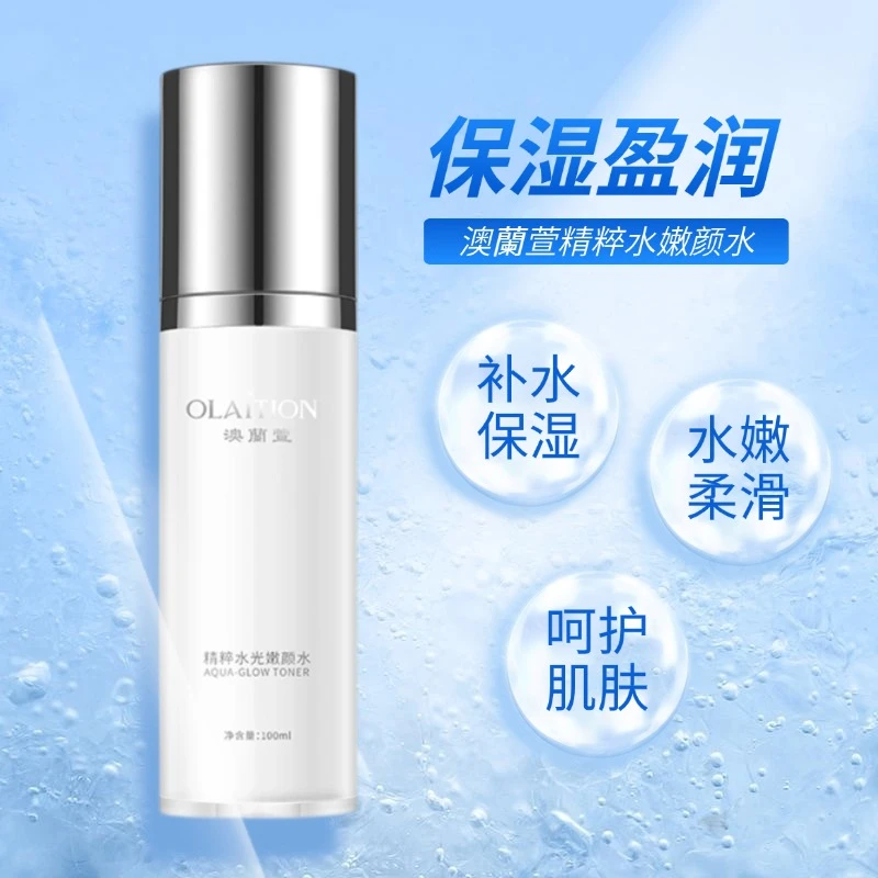 澳蘭萱精粹水光嫩颜水补水滋润水润柔滑水