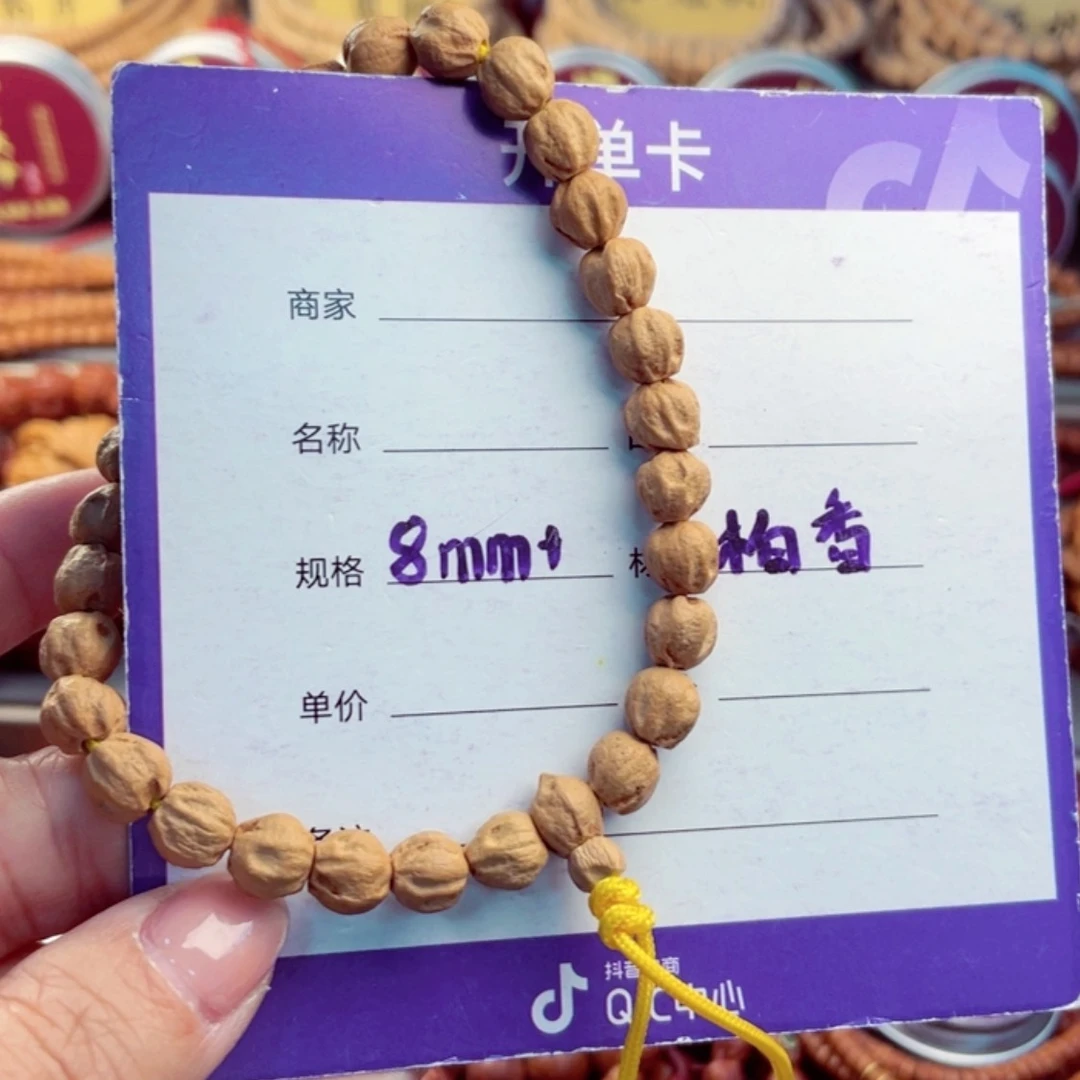 【闪购商品】柏香籽/百香籽手串