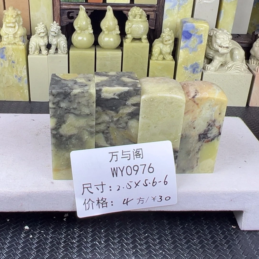 青田石青田石印章