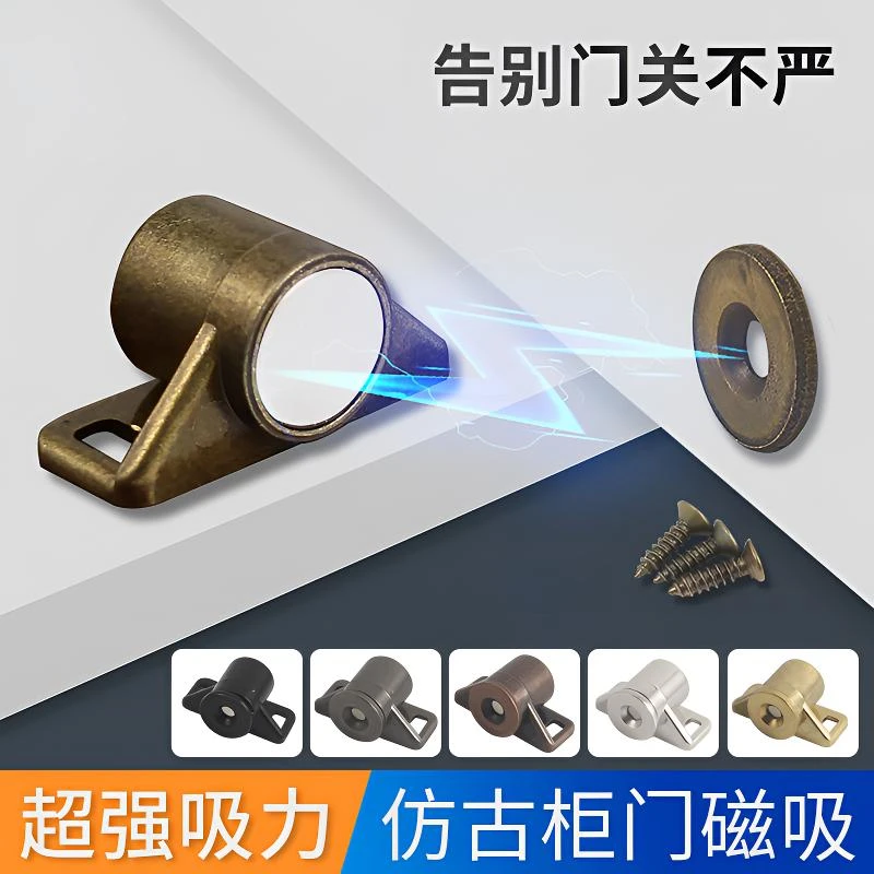 强磁铁门吸柜门磁吸锁扣卡扣磁碰衣柜门碰强磁门磁吸合器碰珠柜吸