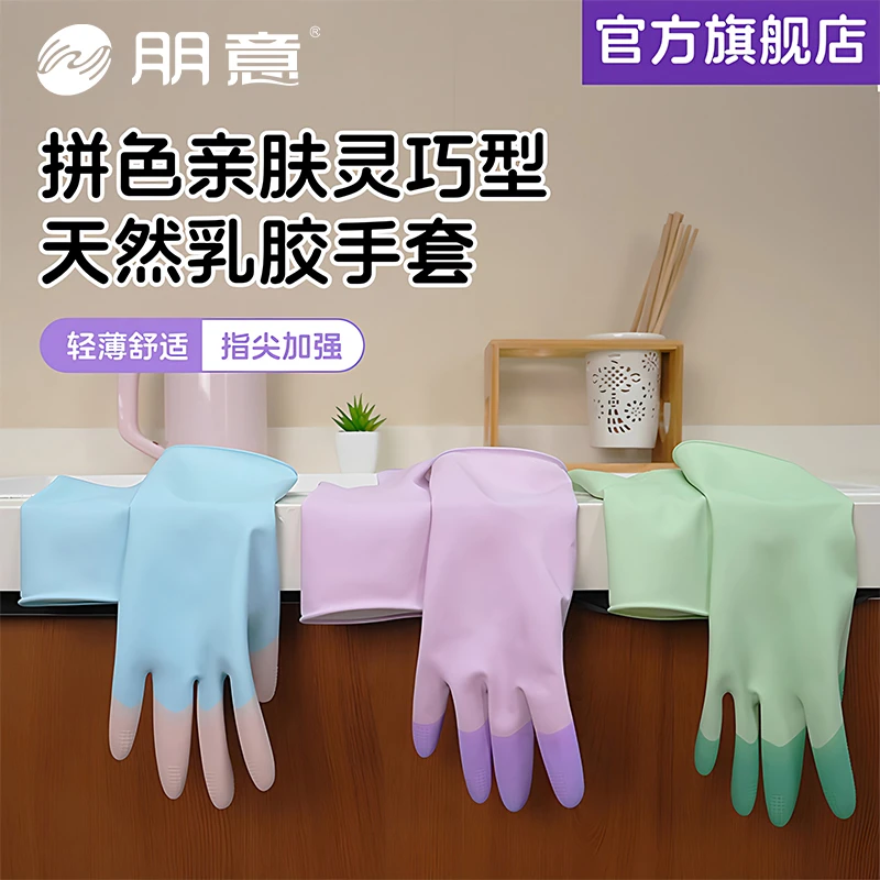 洗碗手套女加厚厨房家务胶皮防水防油清洁耐用橡胶乳胶洗衣服专用