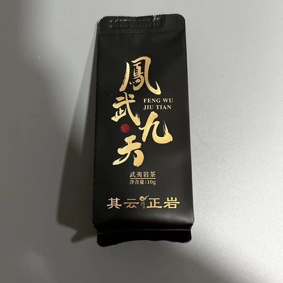 其云正岩【凤武九天（武夷岩茶）】