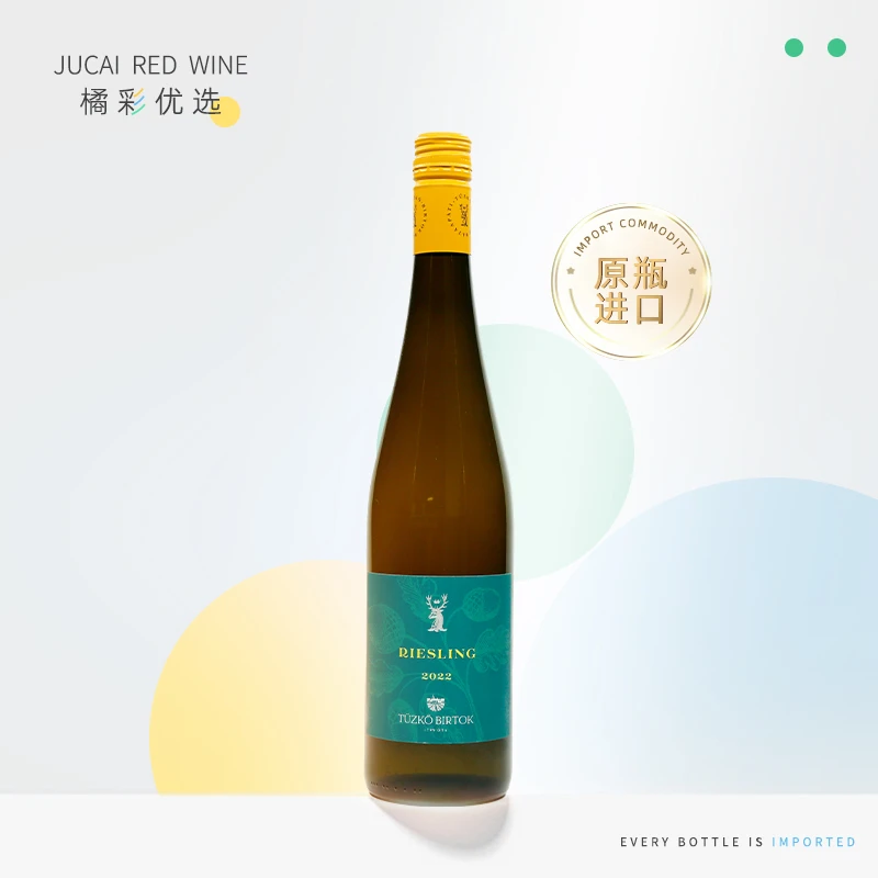 匈牙利 原瓶进口 2022年安东尼世家雷司令干白葡萄酒