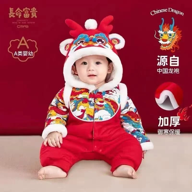 富贵龙拜年服加厚男女冬装宝宝连体过年新年服喜庆周岁百天满月