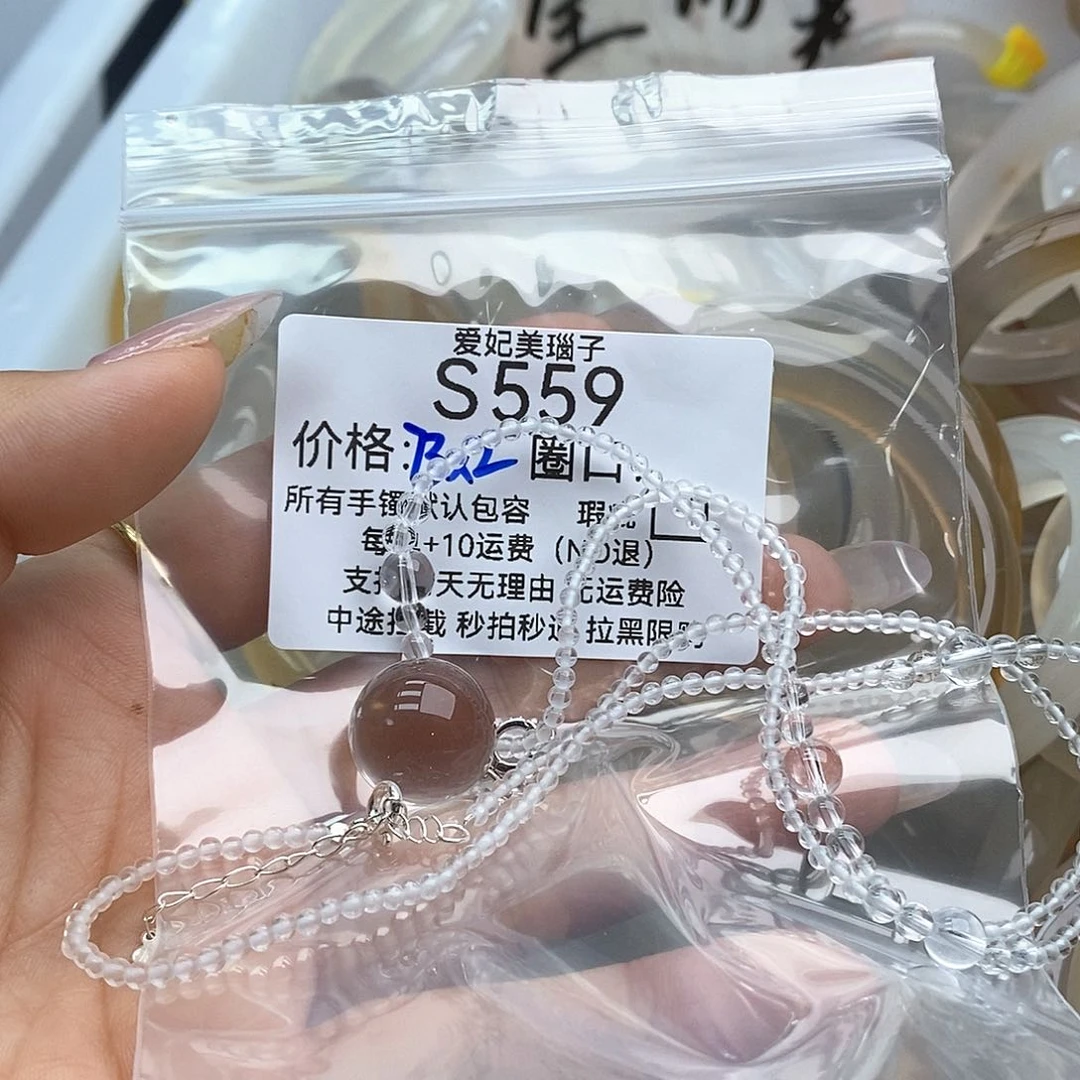 玛瑙/玉髓手镯未镶嵌?****?559