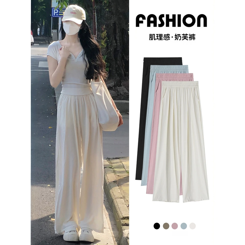 白色冰丝奶芙阔腿裤女夏季薄款2025新款高腰垂感山本风休闲直筒裤