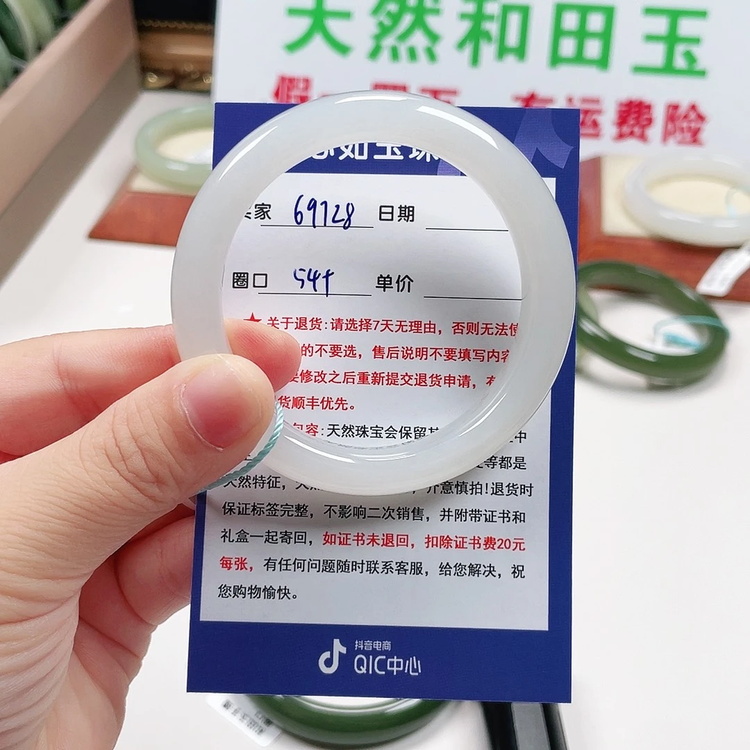 ****X未镶嵌手镯和田玉