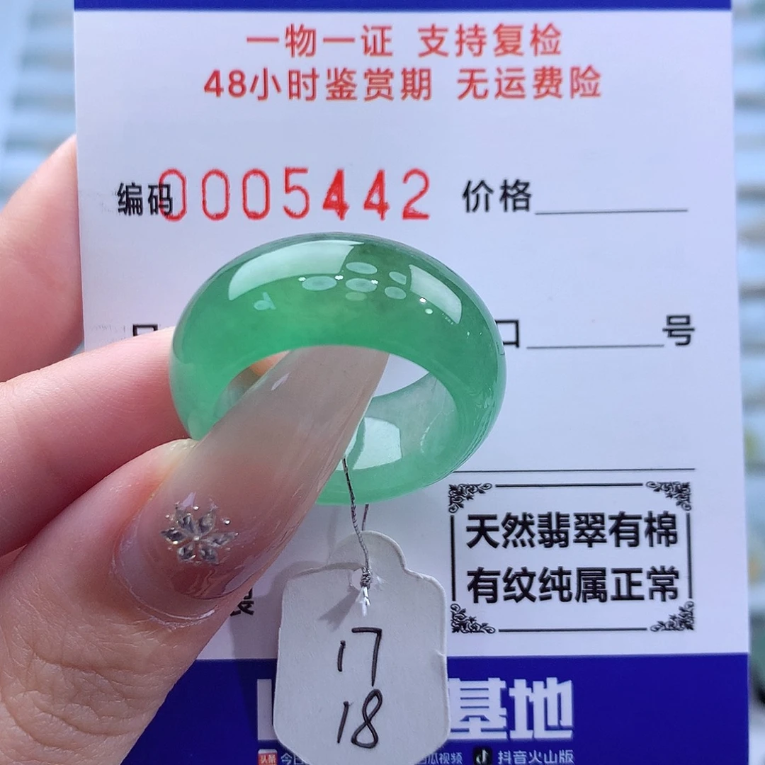 未镶嵌戒指翡翠天然