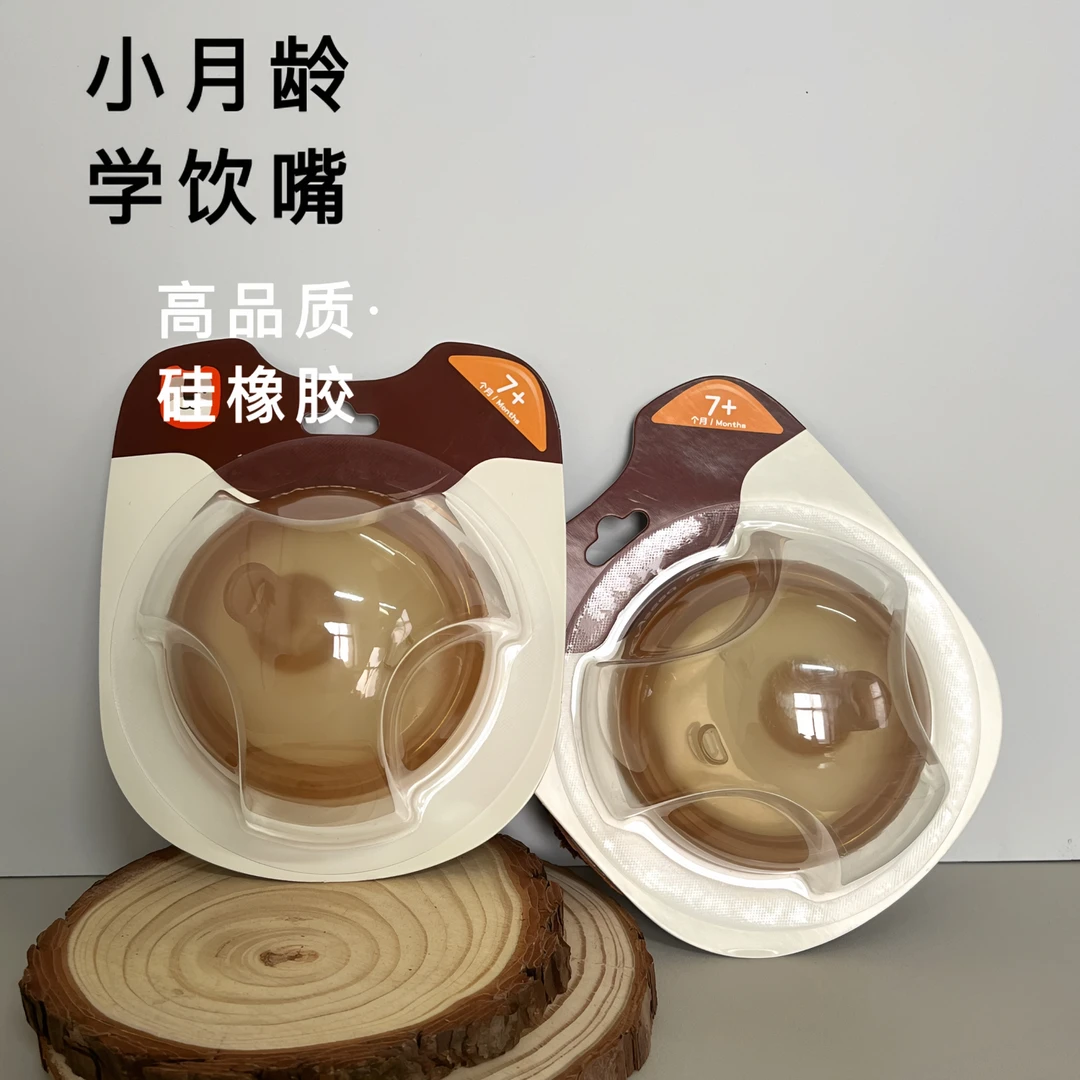 【正品刮码】S-X学饮嘴7-12月奶瓶配件7.2cm口径通用