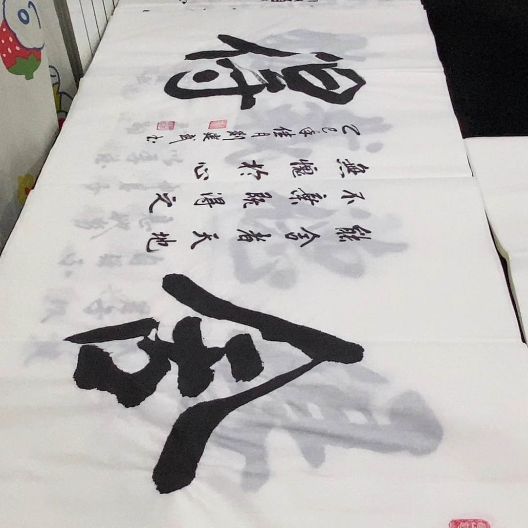 书法老师精品书法