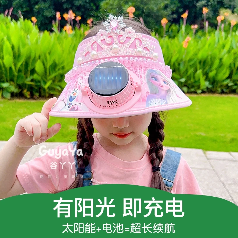 正版宝宝艾莎公主帽子太阳能风扇帽女童防晒帽儿童户外遮阳空顶帽