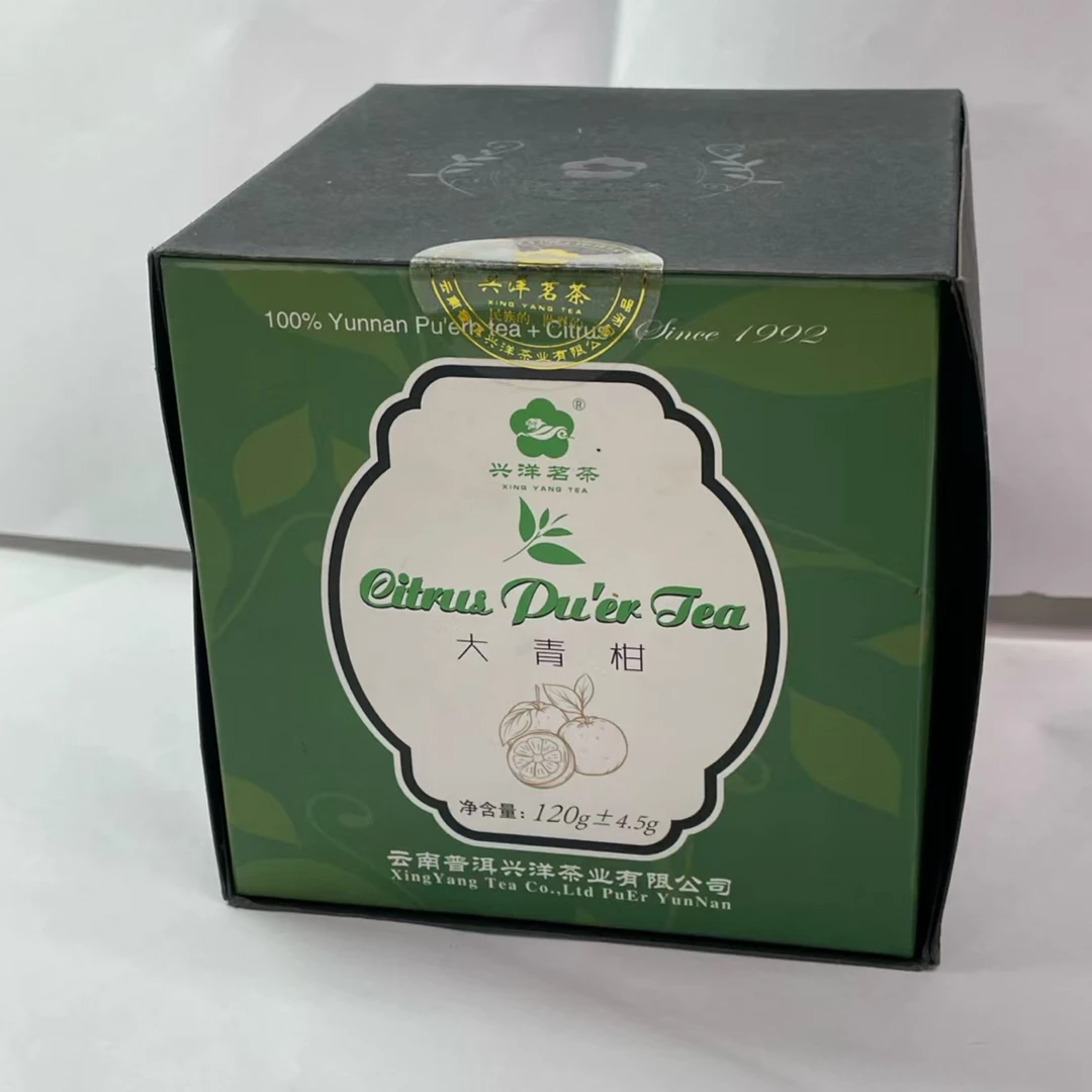 【兴洋茗茶】2017年大青柑
