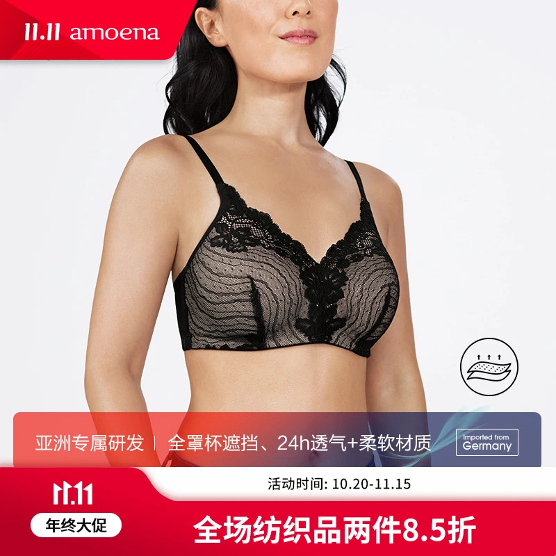 爱蒙娜amoena 德国进口义乳文胸乳腺术后胸罩无钢圈舒适内衣44810