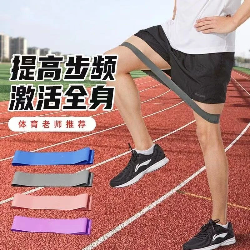弹力带健身阻力带力量训练拉伸热身运动练臀腿部塑形