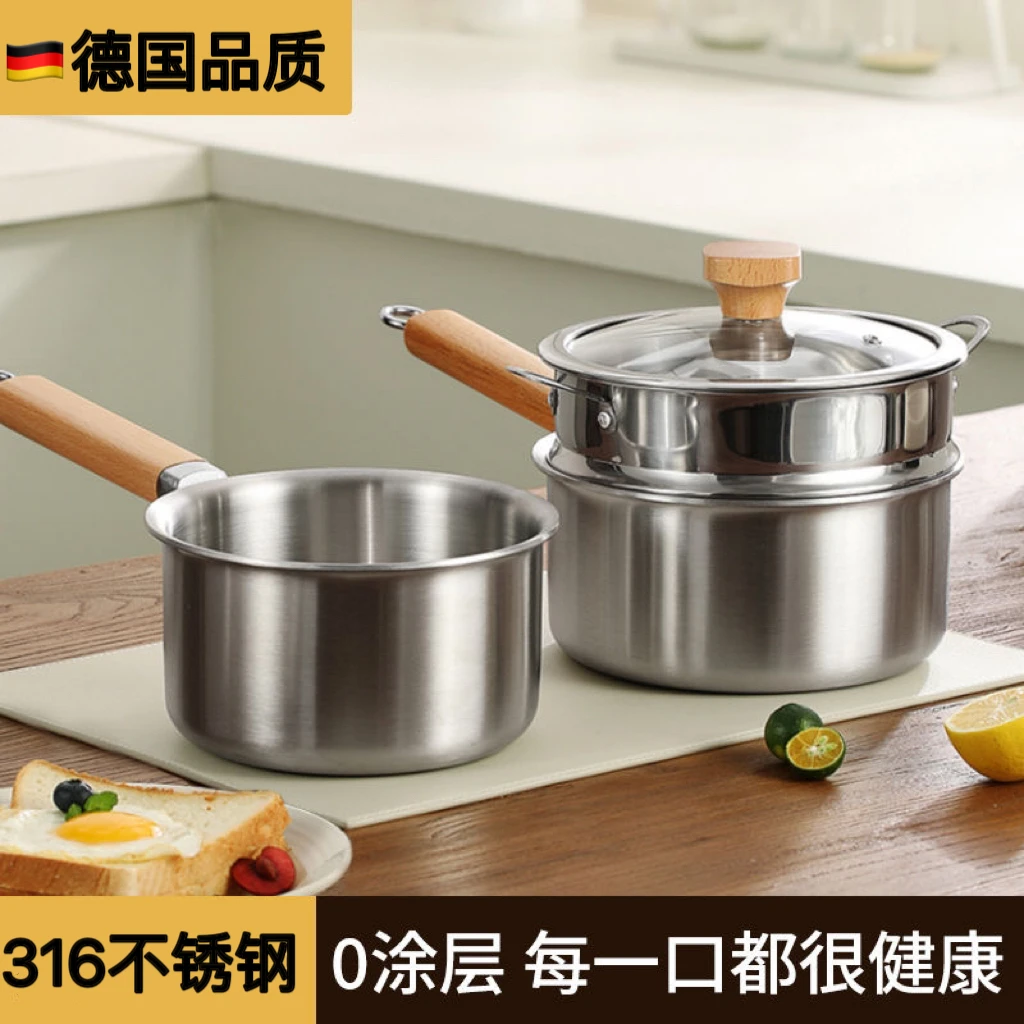 德国316不锈钢奶锅宝宝婴儿辅食锅无涂层家用不粘锅煎煮一体锅具
