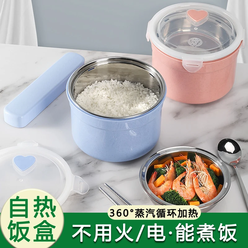 自热包加热饭盒发热包上班族户外不锈钢专用小火锅自热饭盒不插电