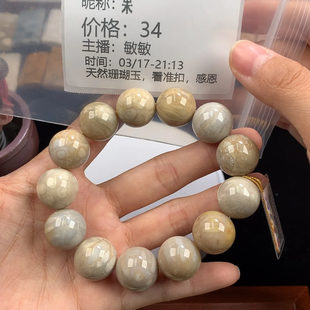 【闪购商品】硅化珊瑚（珊瑚玉）未镶嵌手链果