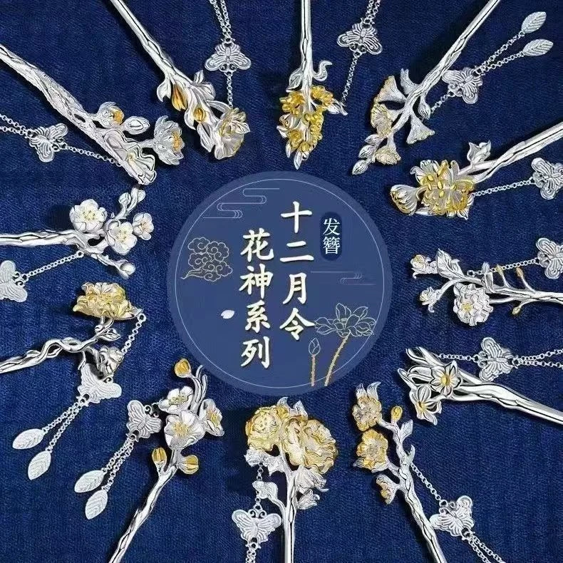纯银十二花神925纯银发簪女古风发钗簪子步摇送女友生日礼物