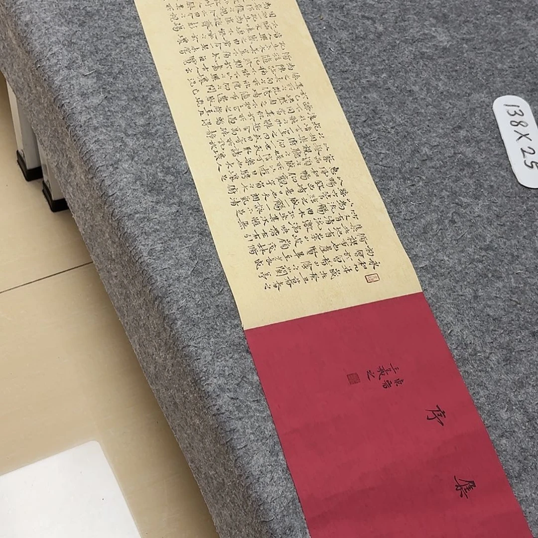 书法中书魏海涛138×23