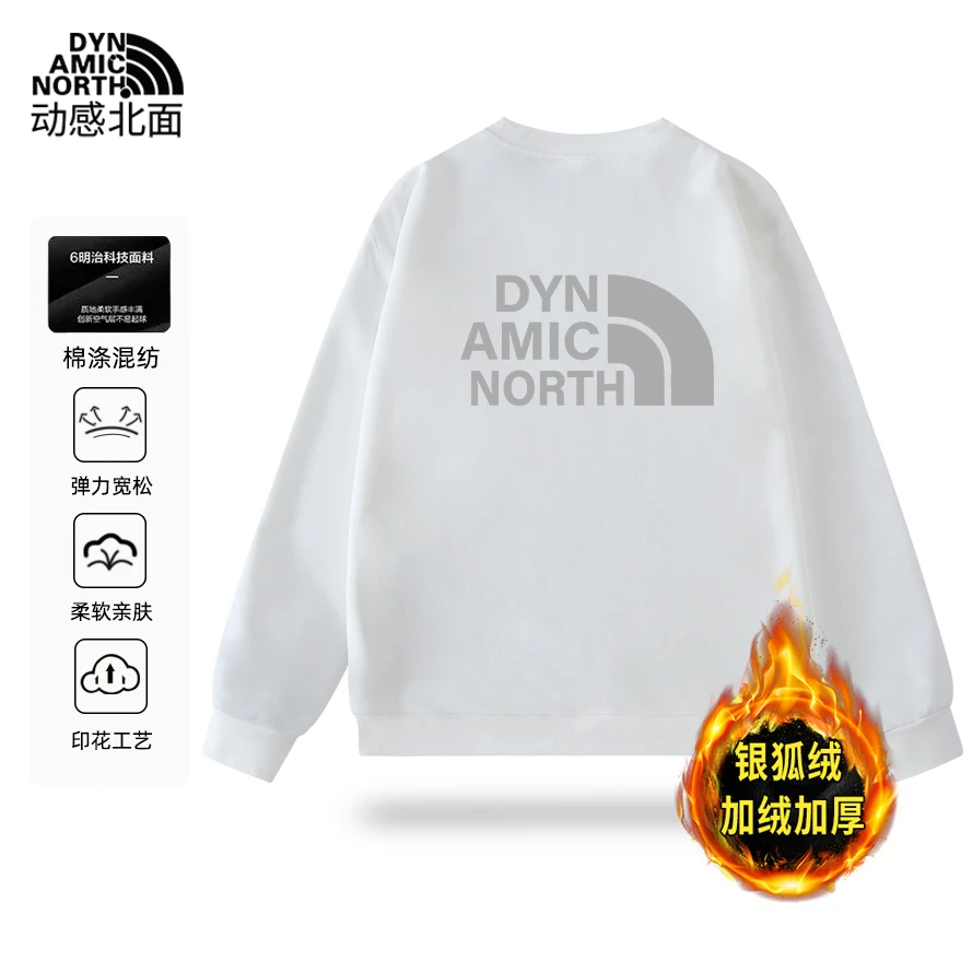 动感北面秋冬季加绒加厚卫衣男女款爆款休闲潮流圆领保暖上衣