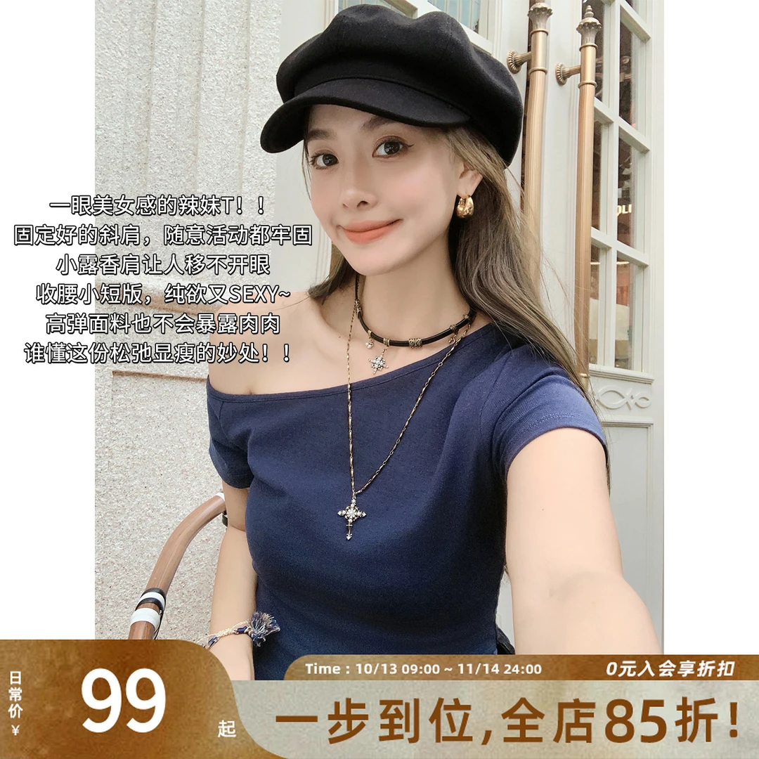 A美洋MEIYANG 斜肩卡戴珊T恤 【商场同款】精梳棉针织修身短款-周四
