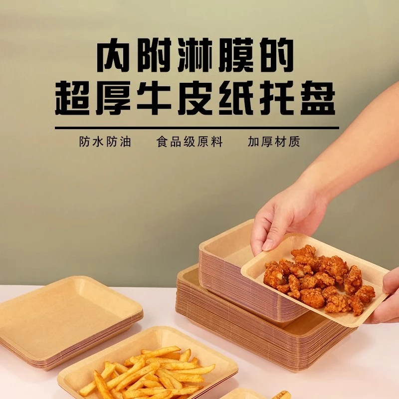 一次性餐盘烧烤盘子商用碟子加厚环保牛皮纸派对露营餐具托盘纸盘